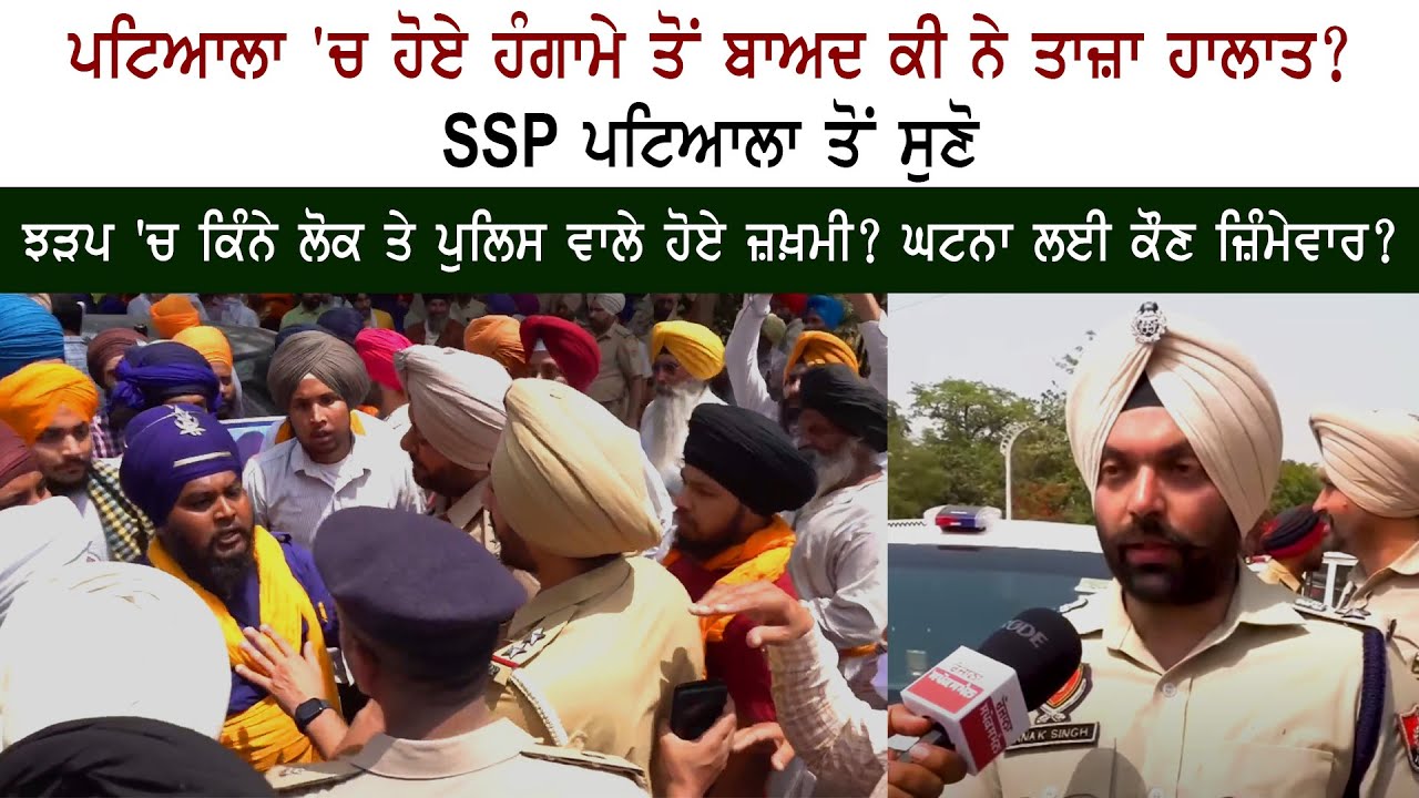 Nihang Singh - Shiv Sena - SSP Nanak Singh Interview Current Satuation of Patiala City