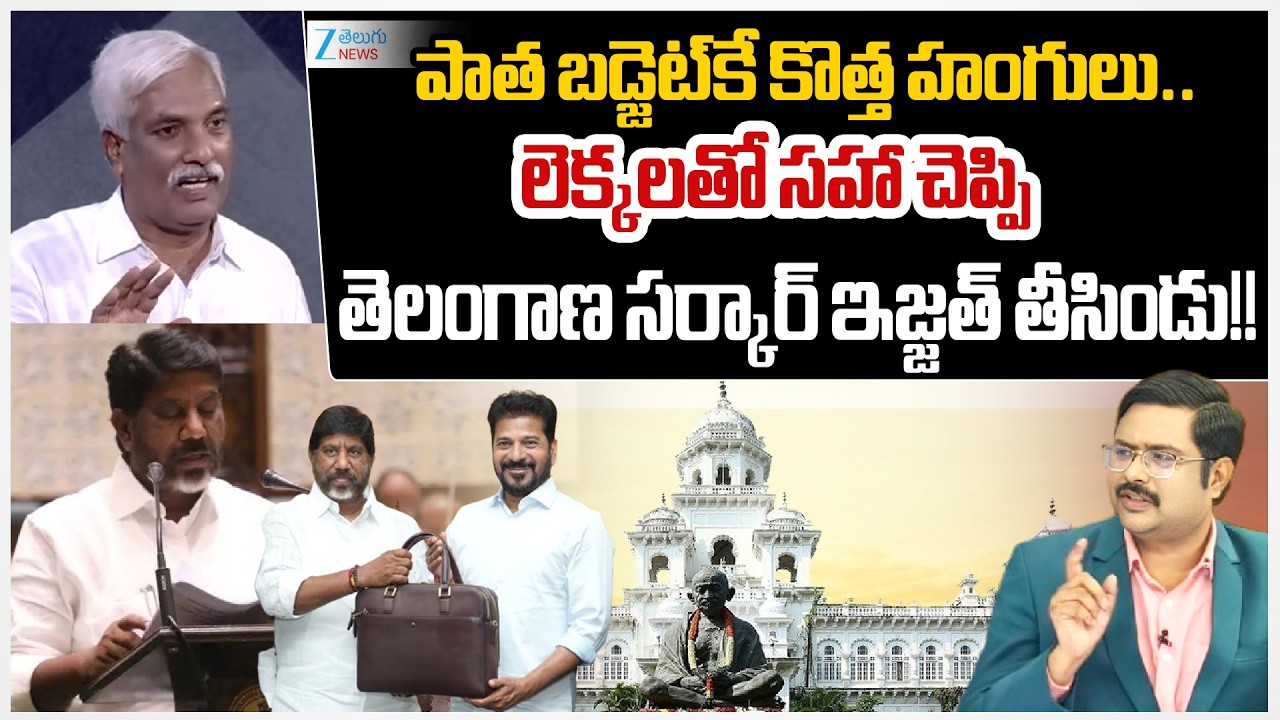 BJP Prakash Reddy Comments On Congress Govt | Telangana Budget 2026-27 | #dnawithbharath | ZEE News