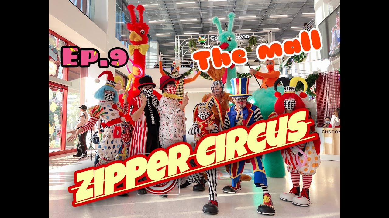 Zipper Circus Show Ep.9 ตอน เดอะมอลล์ ท่าพระ ท่าใหม่
