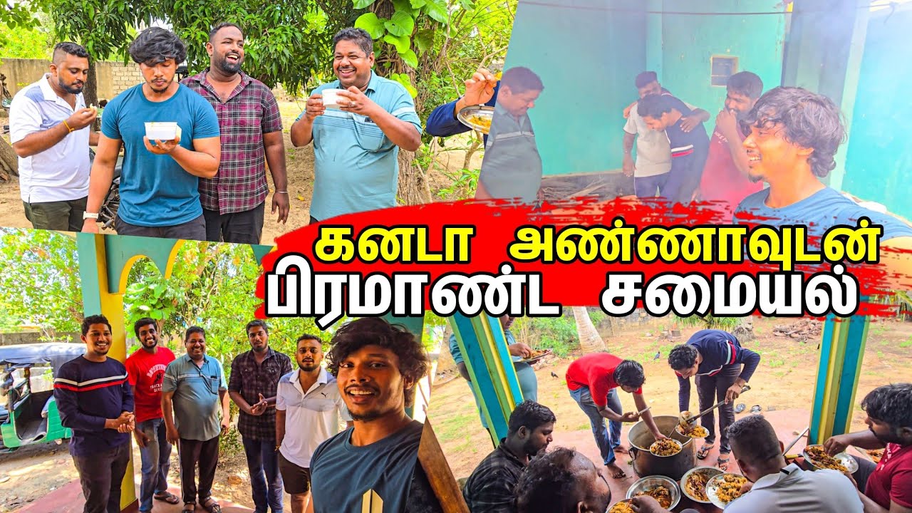 யாழ்ப்பாண YouTubers க்கு கனடா 🇨🇦 அண்ணா  வைத்த பிரமாண்ட விருந்து   @canadiantamilchannel