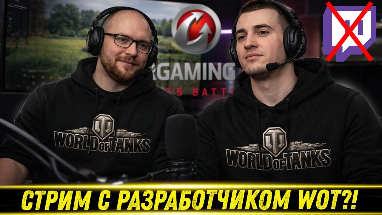 БЛАДИ ПРО СТРИМ С РАЗРАБОТЧИКОМ World Of Tanks!😲 / Запретка От Европейца | Лучшие Моменты