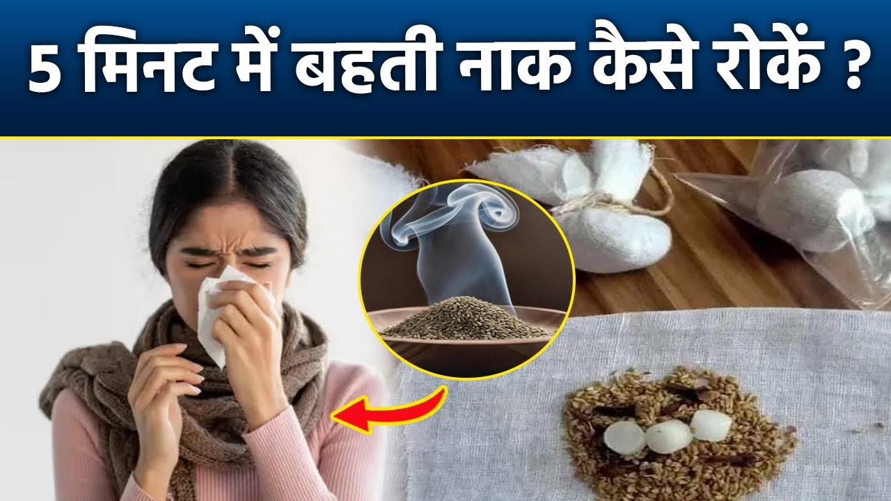 Runny Nose Instant Relief | Boldsky