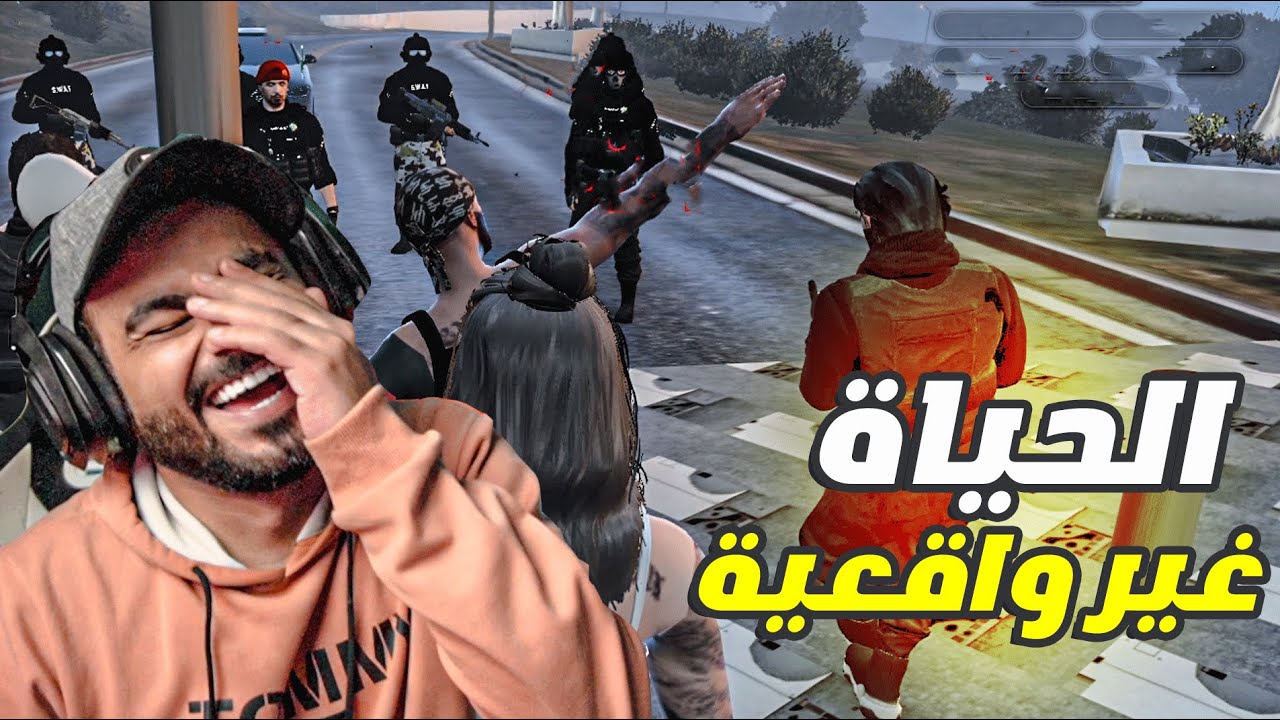 طردوني من العصابة 😂😂| قراند الحياة الواقعيه