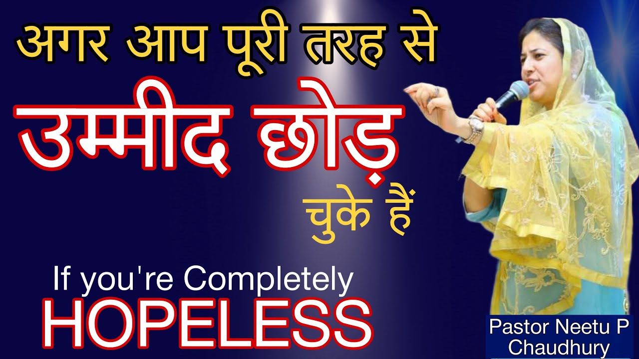 सूखी हड्डियाँ फिर से जीवित हो जाएँगी.DRY BONES will Live AGAIN .Dr Neetu P Chaudhury