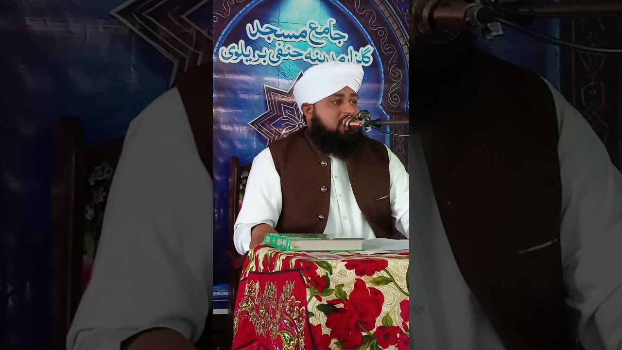 سخاوت اہل بیت نبوت صلی اللہ علیہ وسلم پر نہایت خوبصورت بیان )(علامہ قاری محمد شاہد جمیل صاحب 