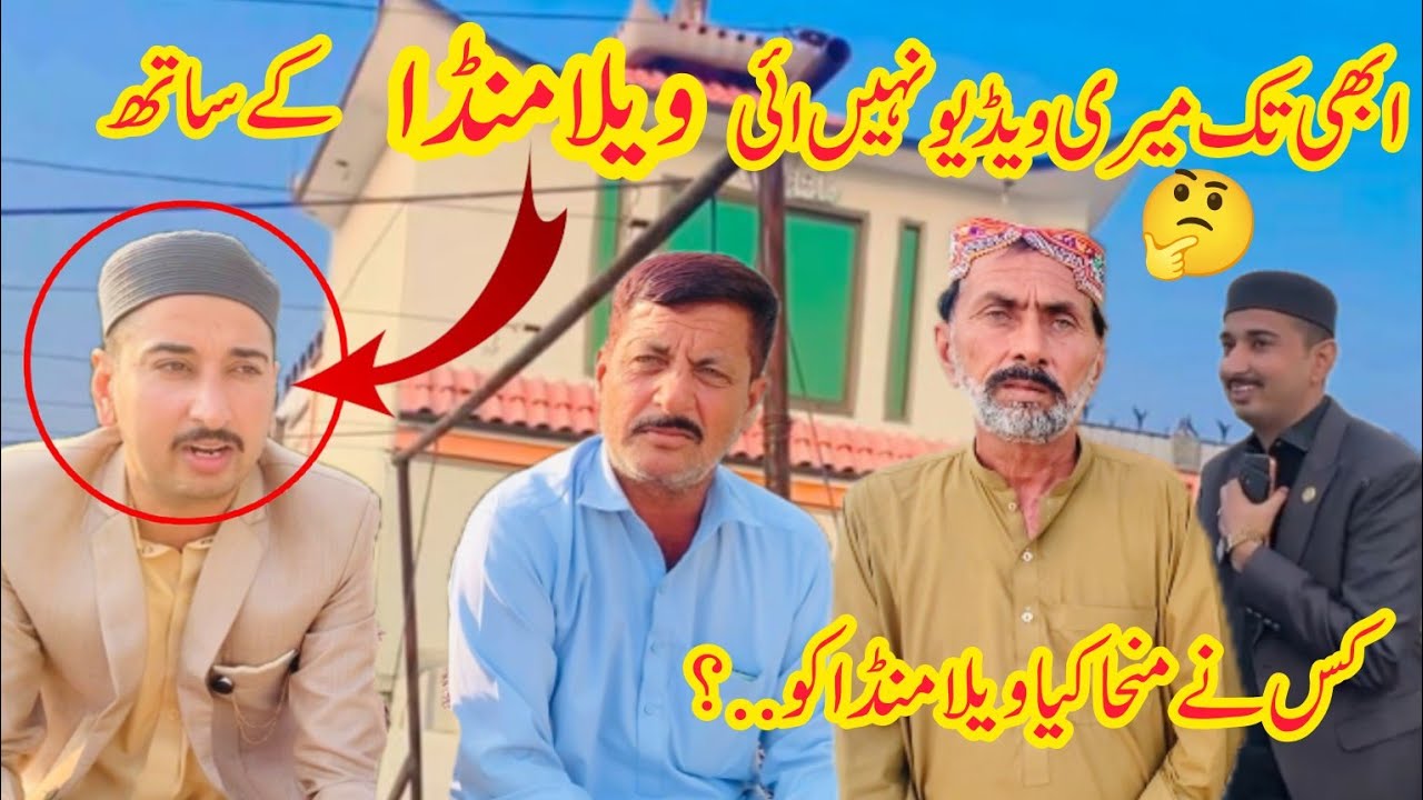Abhi tak mari video Nahi ayi Vella Munda K Sath #chachanaju 
