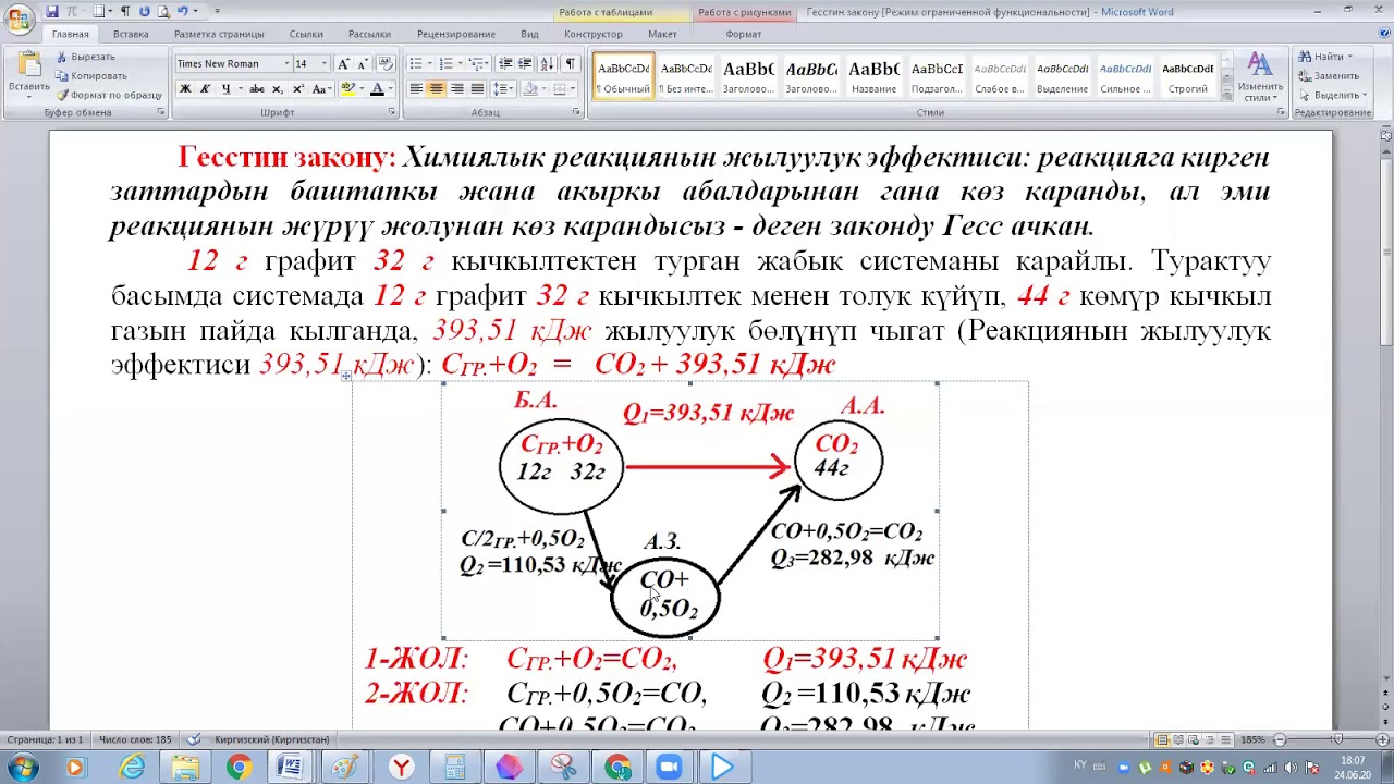 ГЕССТИН ЗАКОНУ 1