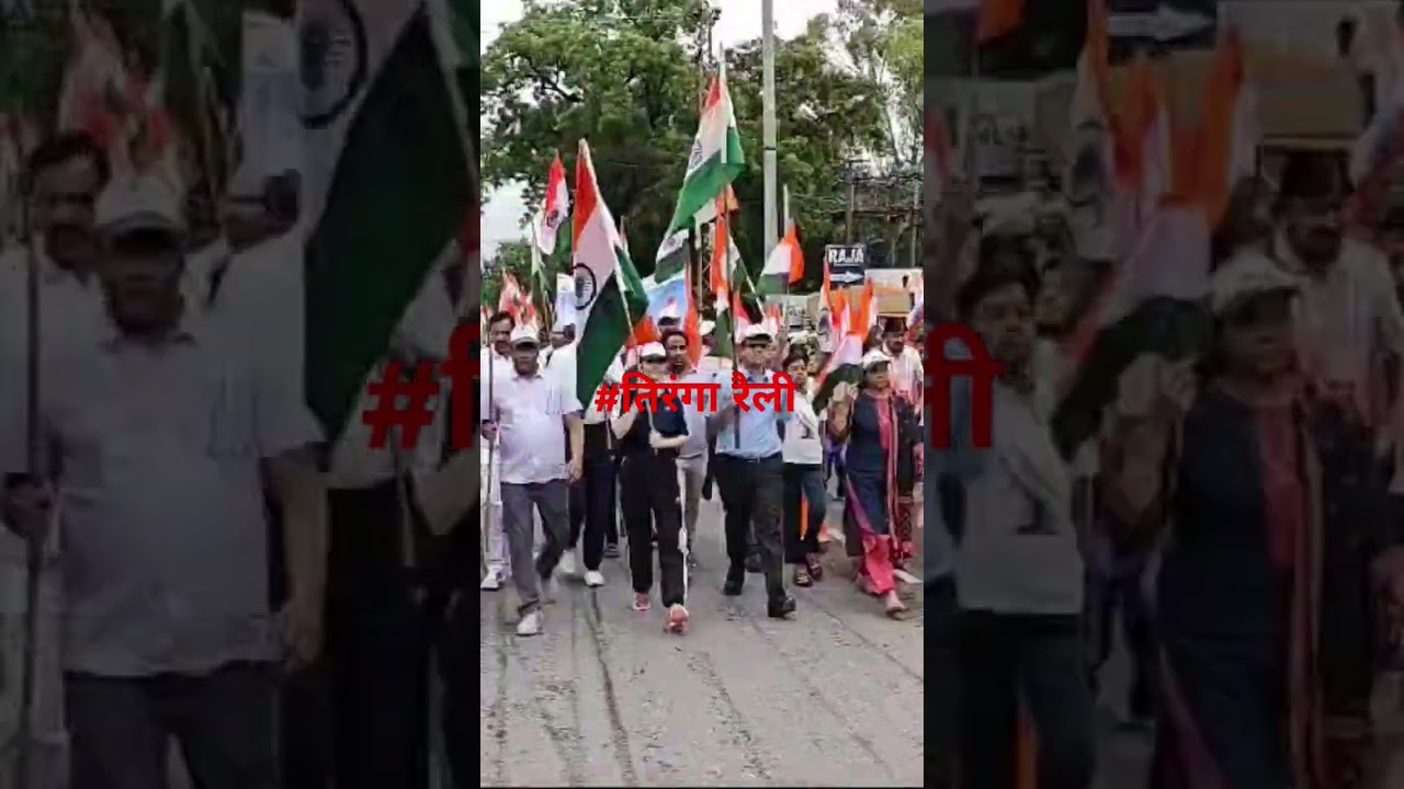 #तिरंगा #जिला कलेक्टर #पुलिस अधीक्षक #tiranga #tirangamarch