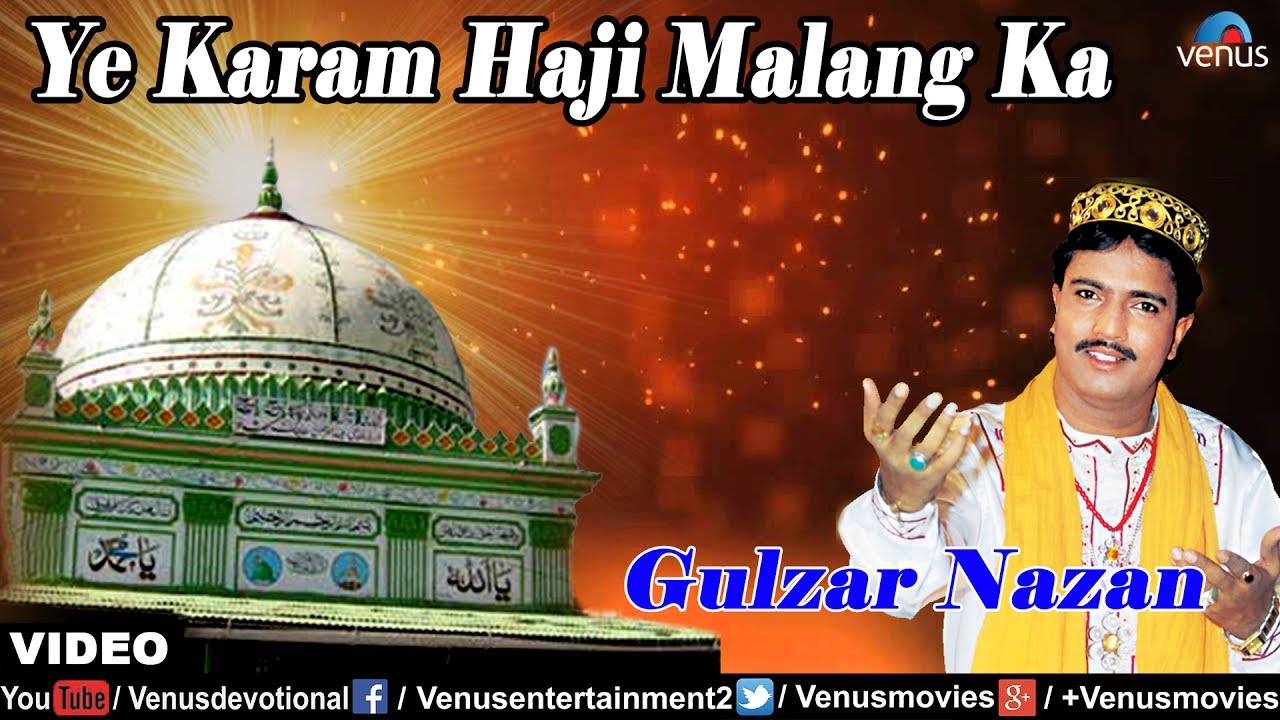Ye Karam Haji Malang Ka - Gulzar Nazan (Muslim Devotional)