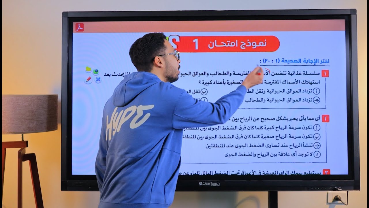 حل النموذج الاول 1 علوم متكاملة الصف الاول الثانوى مع شرح الافكار المهمة فى الاختبار 😎😎