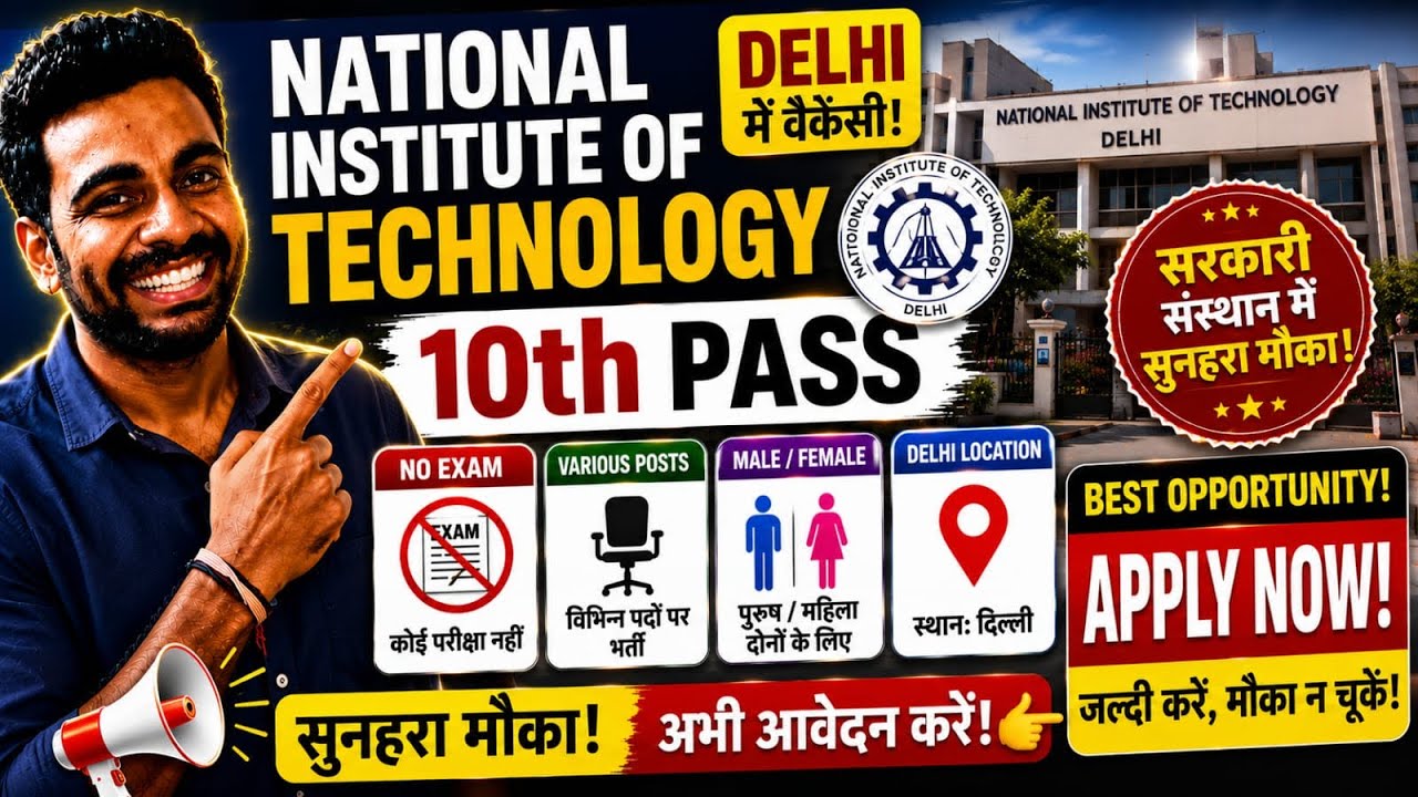 Delhi NIT 10th Pass Job for Men and Women / No Exam / Various Vacancies / Apply Now