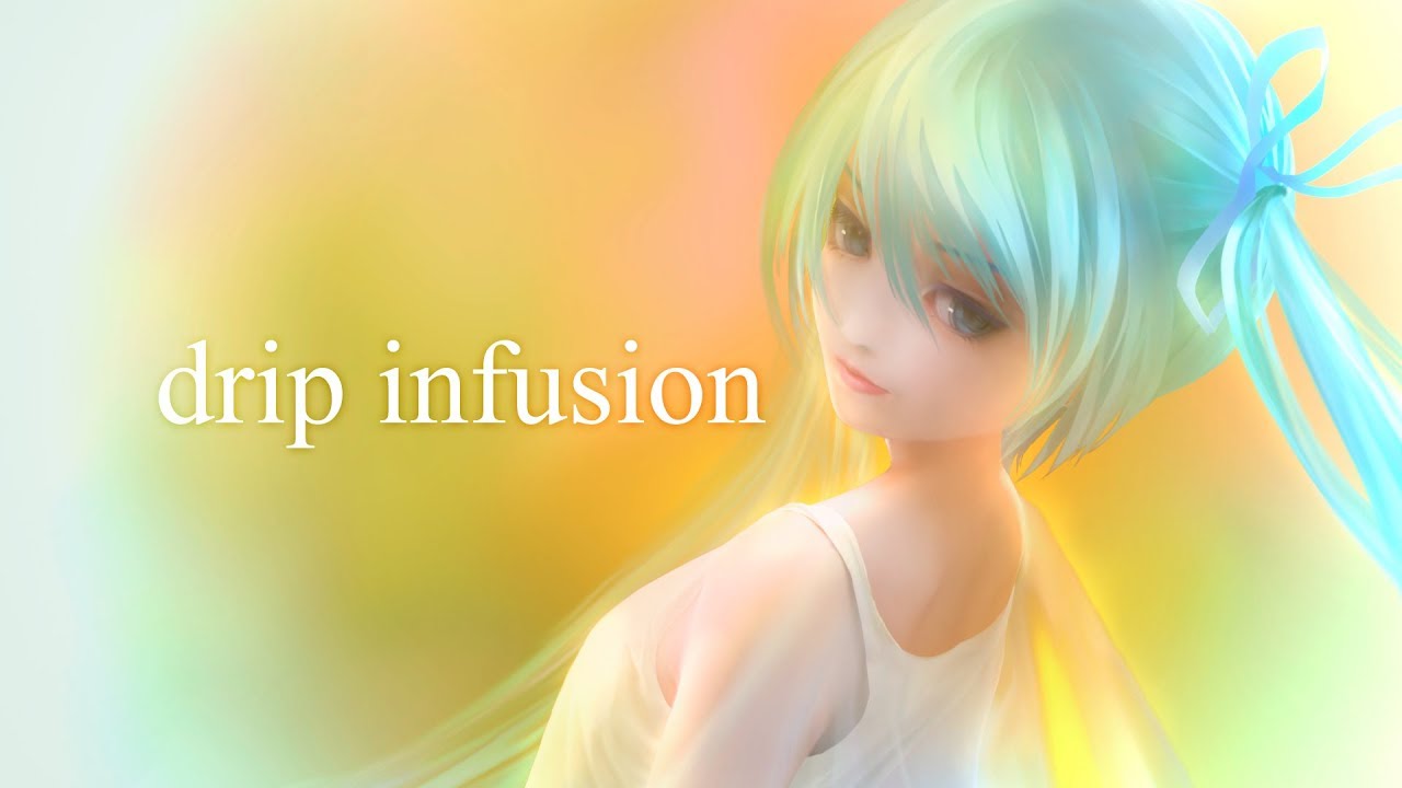 【初音ミク】drip infusion【オリジナル曲】