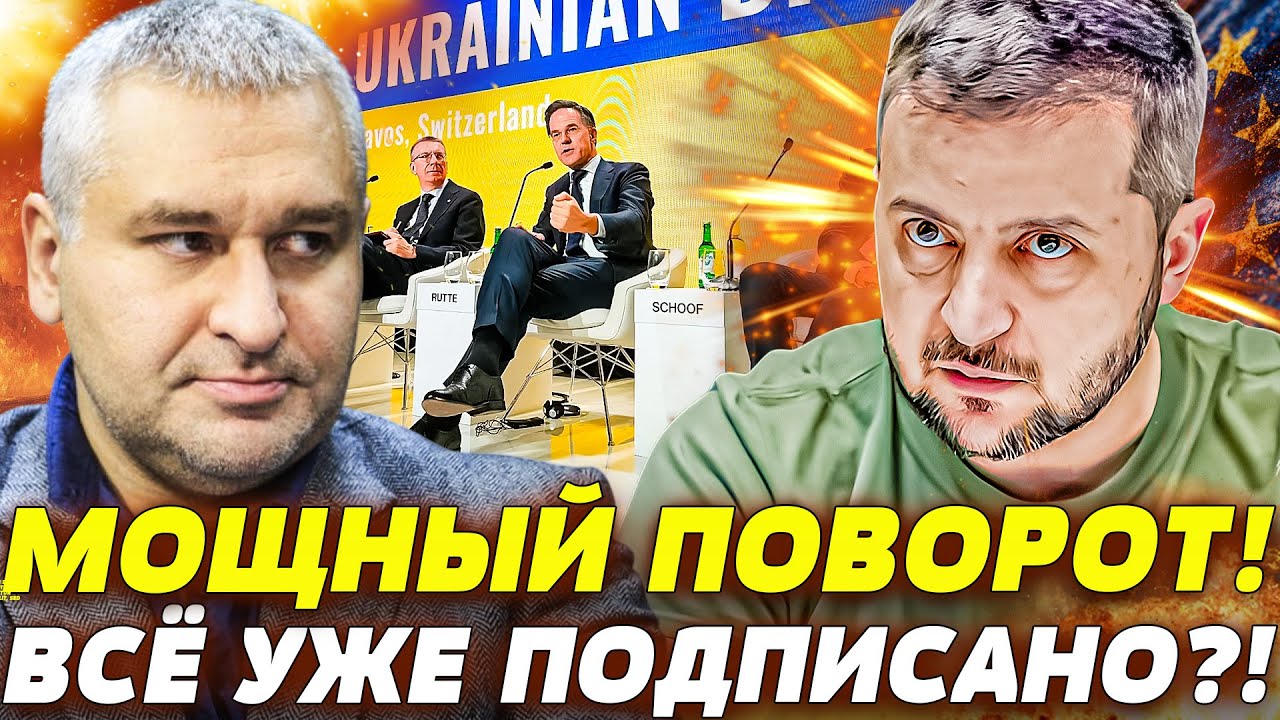 😱МИНУТУ НАЗАД! ЗЕЛЕНСКИЙ ЭКСТРЕННО ПРИБЫЛ! НЕВЕРОЯТНЫЙ ПРОРЫВ: ДОГОВОР ПОДПИСАНО!? | ФЕЙГИН
