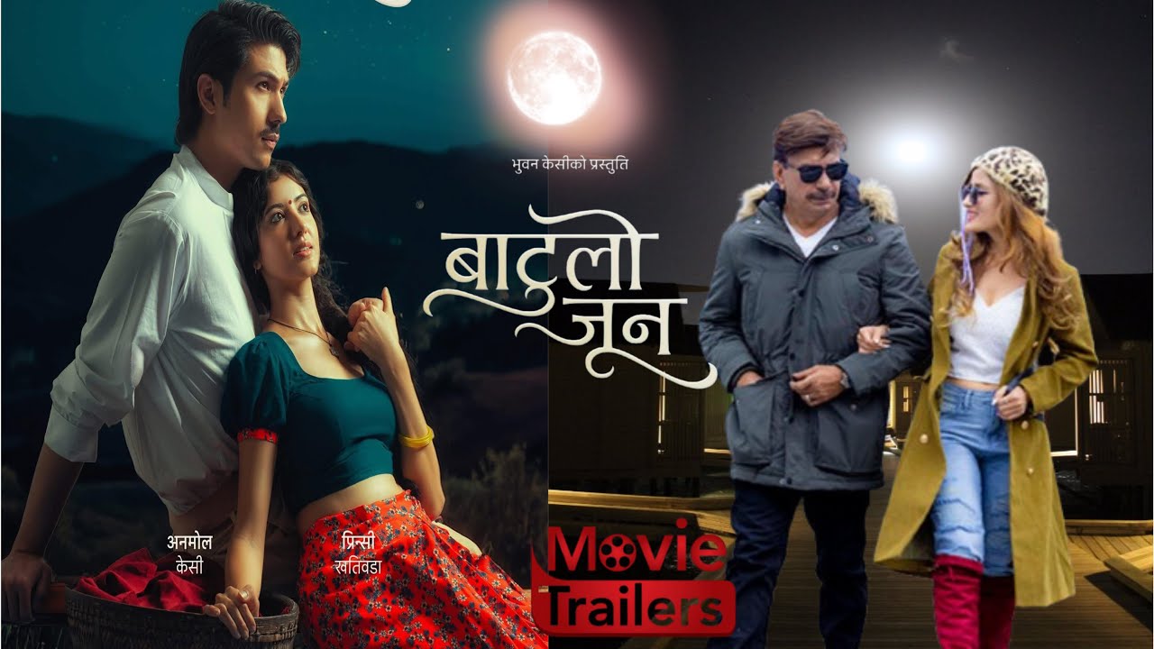BATULO JUN ( बाटुलो जुन ) New Nepali Movie Trailer || Anmol Kc , Princy Khatiwada, Bhuwan Kc