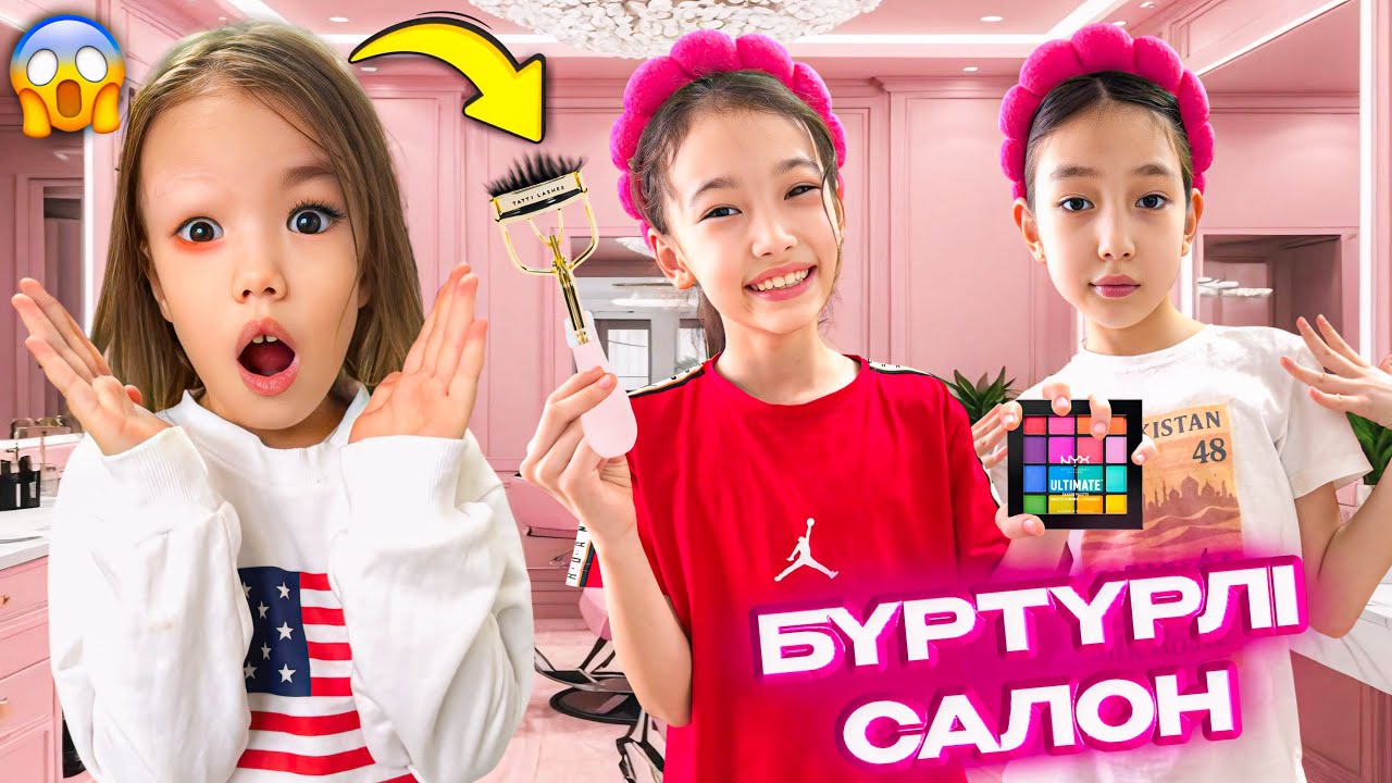 АДИЯНЫҢ КІРПІГІ МЕН ҚАСЫН ЖҰЛЫП АЛДЫ🤯😱 БІРТҮРЛІ САЛОН ЕКЕН💅🏼МҰНДАЙ САЛОНЫ ҚҰРЫСЫН💅🏼 УЖААС😱