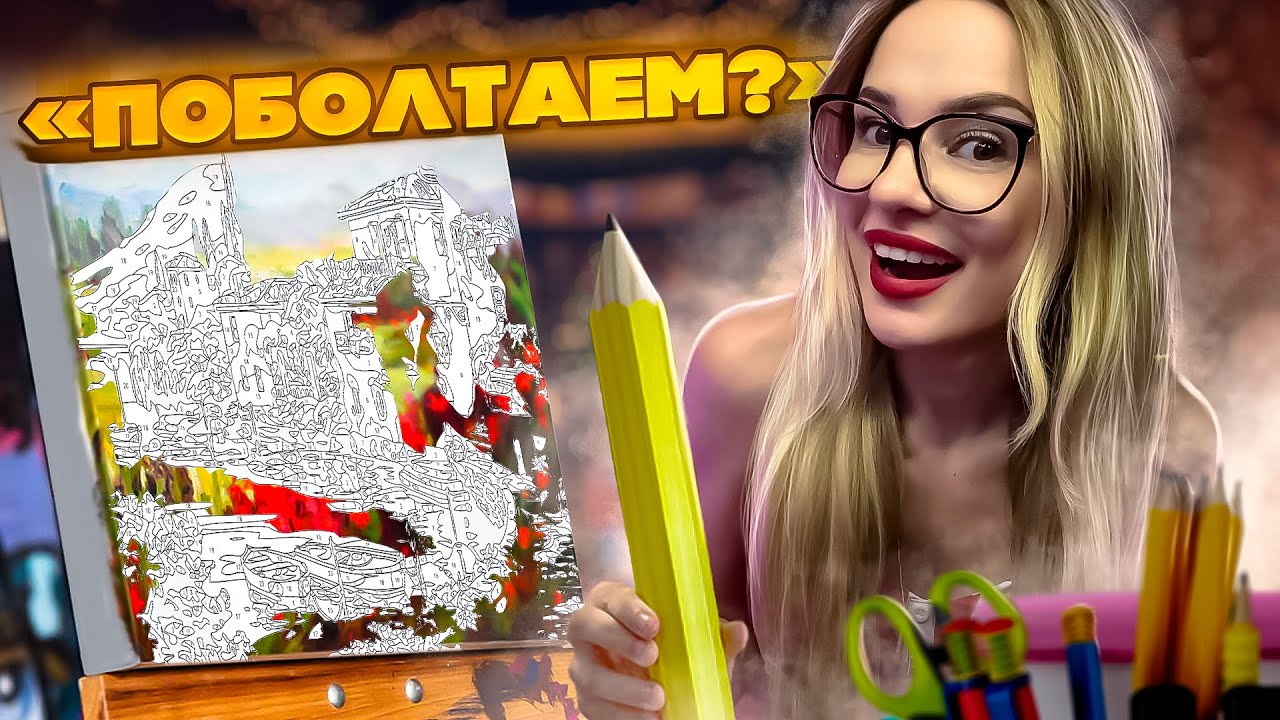 СТРИМ ИЗ ЛЕСА |  РИСОВАЛКА