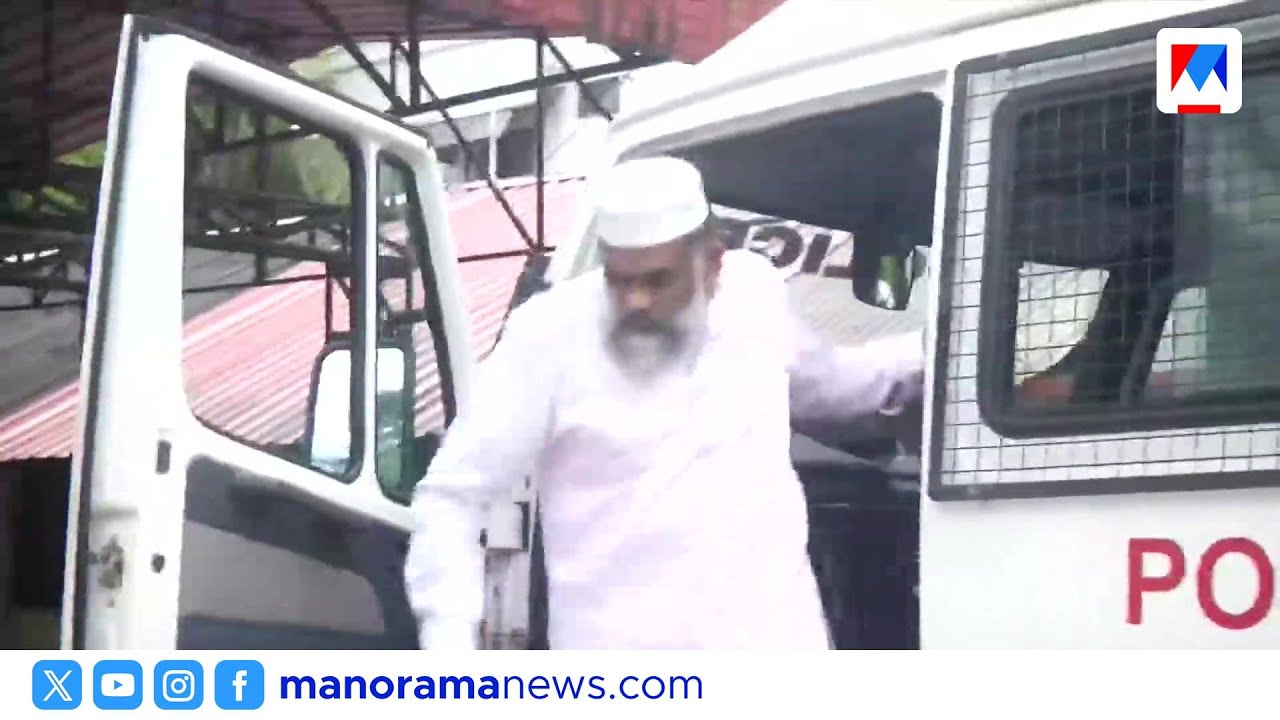 കരമന അഷ്റഫ് മൗലവിയുടെ ജാമ്യാപേക്ഷ എൻഐഎ കോടതി തള്ളി | PFI | Karamana Ashraf Maulavi