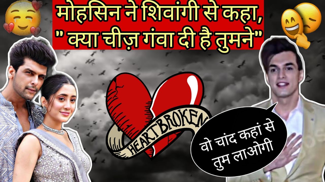 मोहसिन खान ने शिवांगी जोशी से कहा -