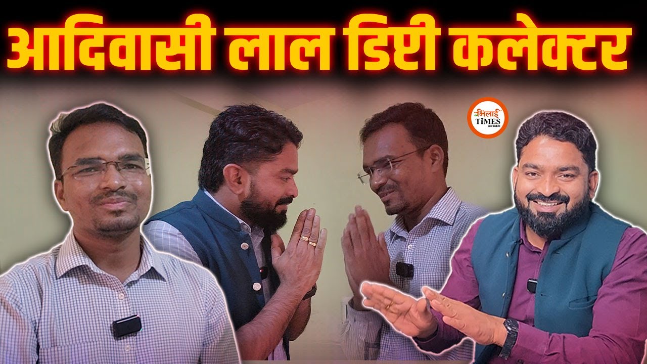 आदिवासी युवा जो बनेगा Deputy collector | कैसे हुआ सफल | Yashwant Sahu