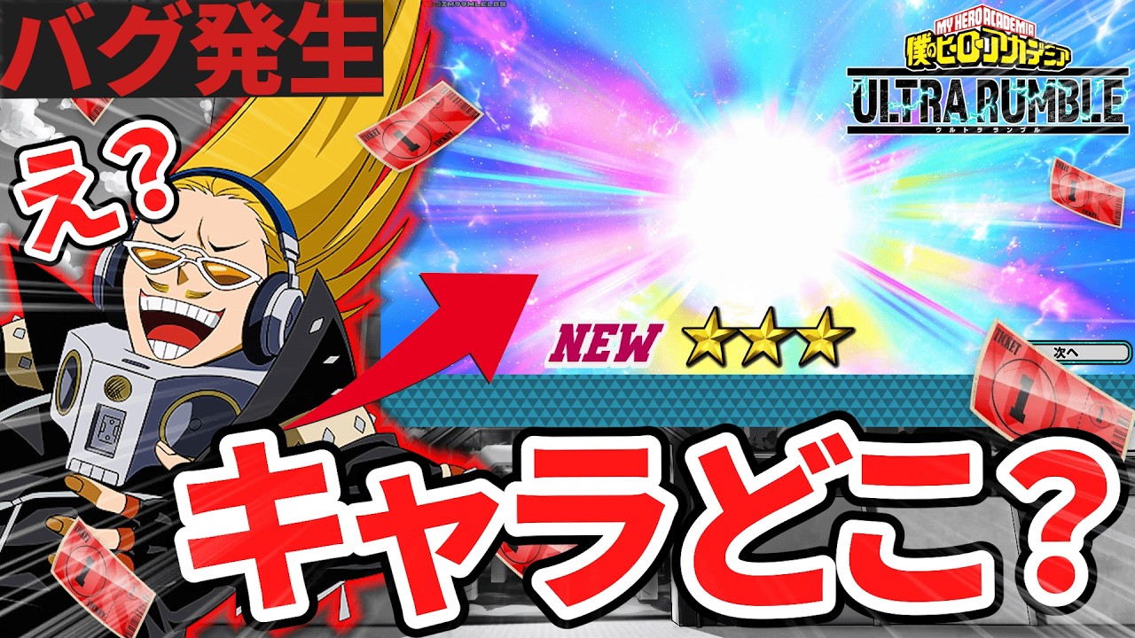 【詐欺ガチャ!?】神コス欲しさにガチャ回した結果...