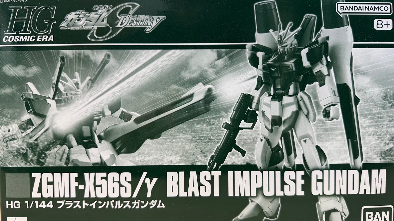 [勝手にデスティニー計画]第②段 プレバン限定 HGCE ブラストインパルスガンダム【SPECⅡじゃない方】