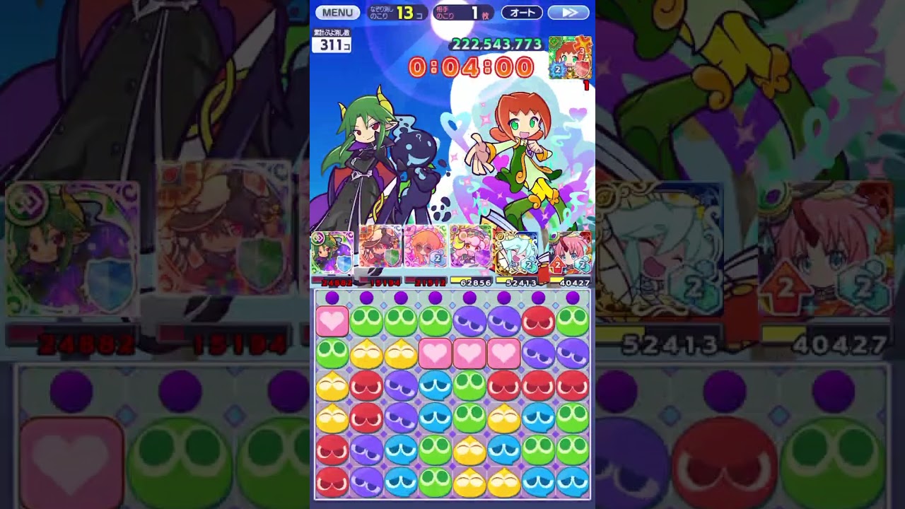 ぷよクエ 第16回ビンゴアリーナ めくるめくアリィ 6214兆
