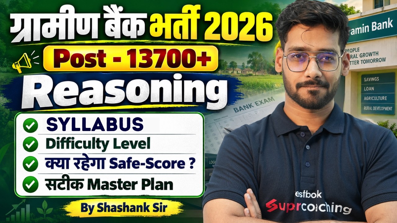 Gramin Bank Vacancy 2026 | IBPS RRB PO & Clerk Reasoning Syllabus, Paper Level & Safe Score