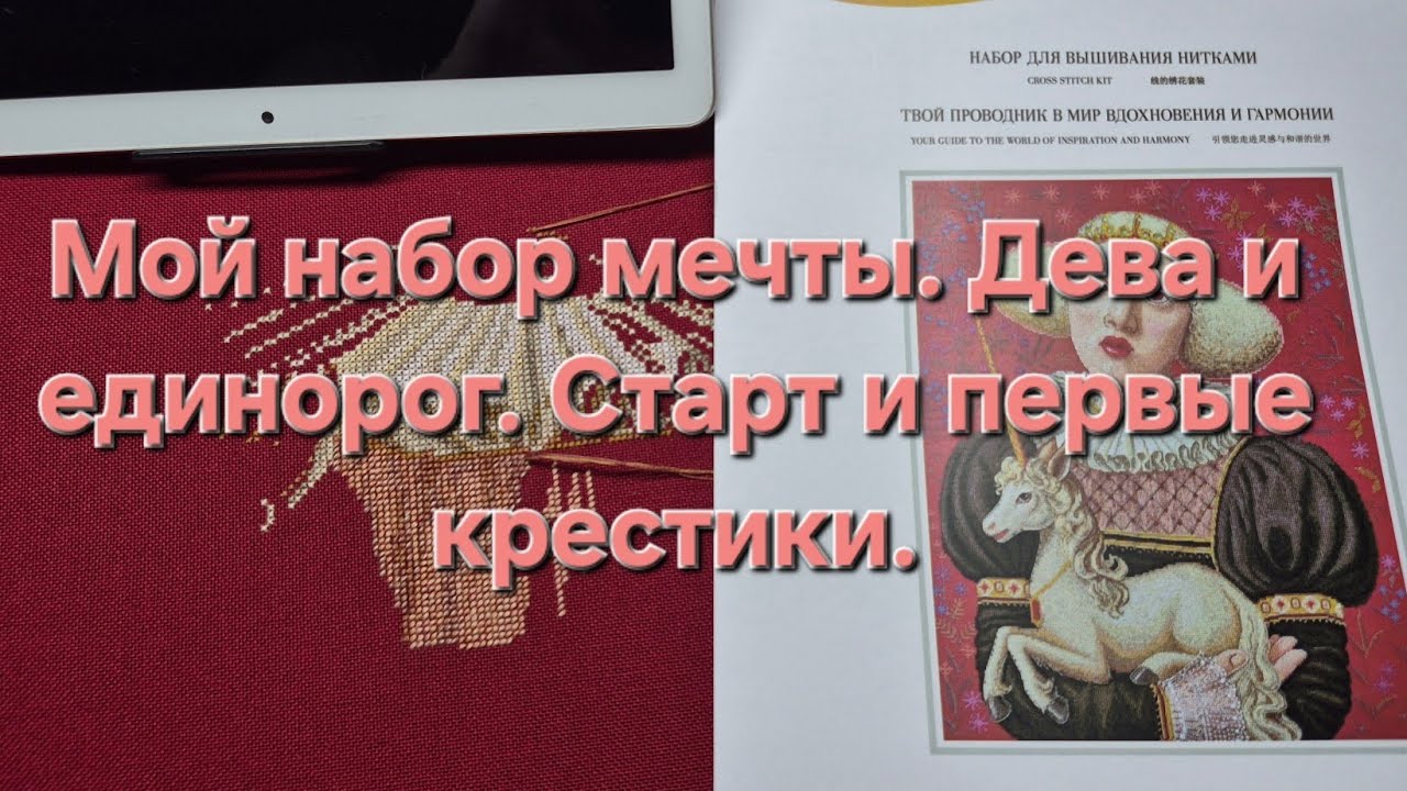 50. Мой набор мечты. 