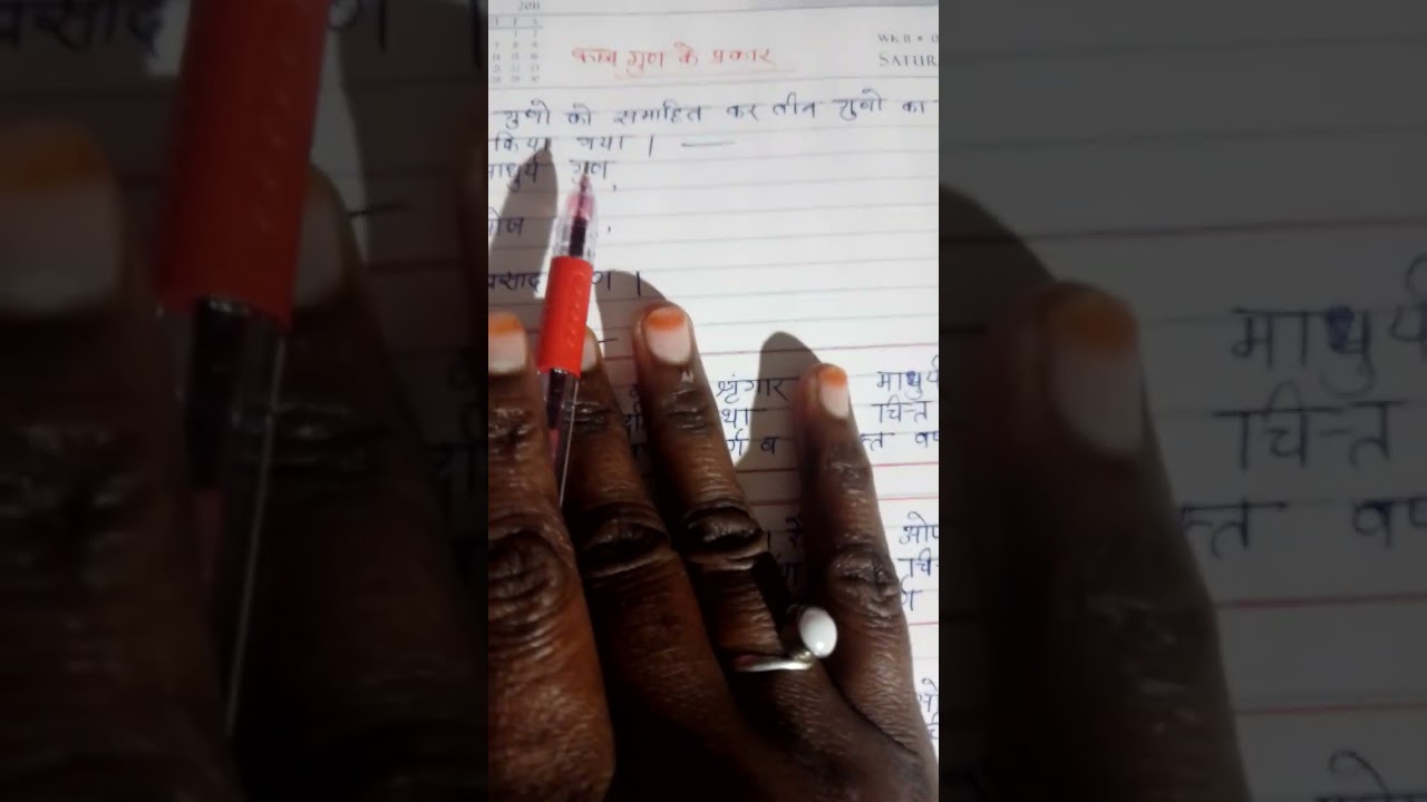 काव्य गुण के भेद TGT Pgt GIC UP pravakta all one day exam 2026