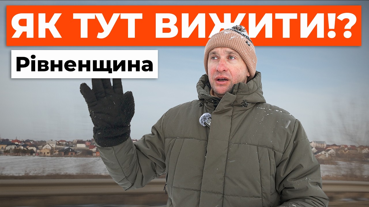 Не переїздіть на Рівненщину, поки не подивитесь це відео 😳