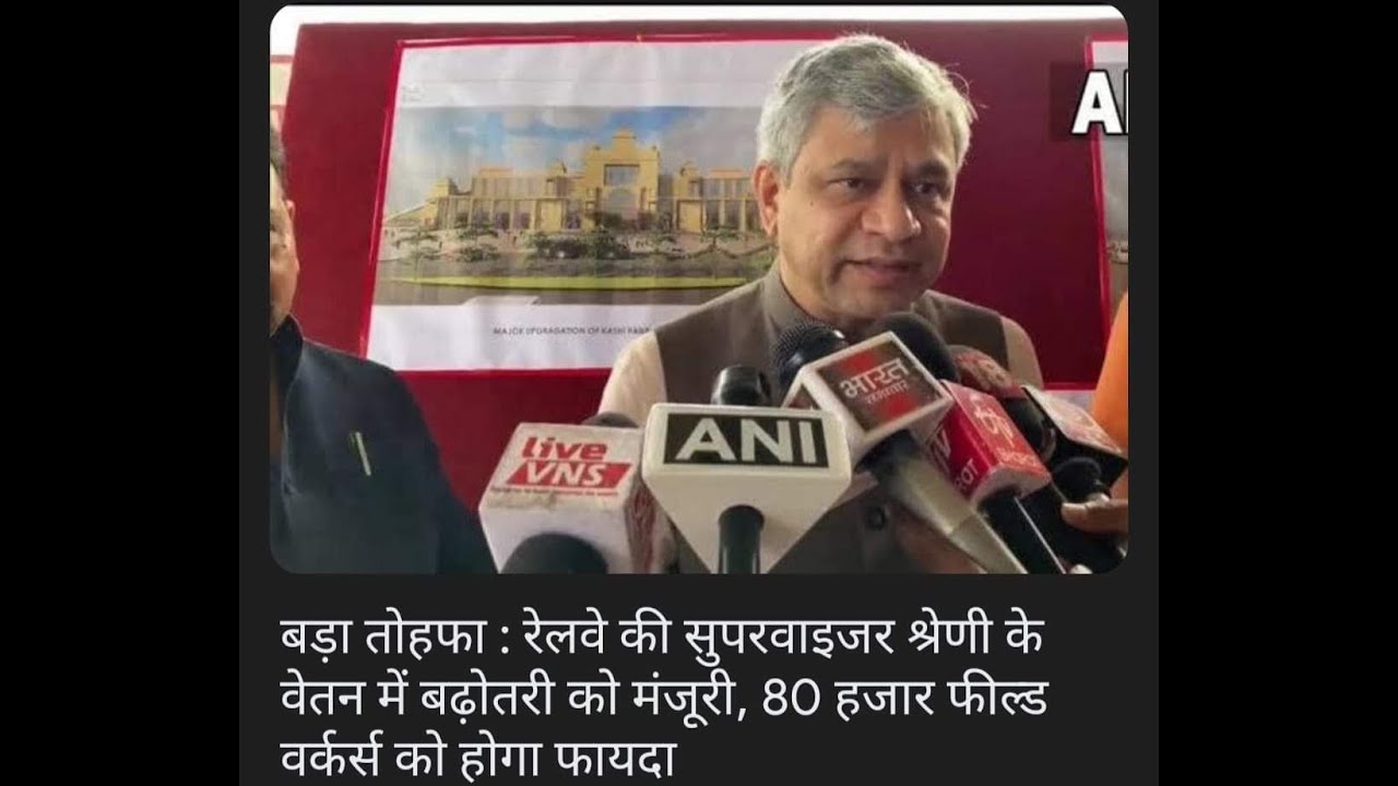 Detail Explanation of Railway Board Circular RBE 155 2022