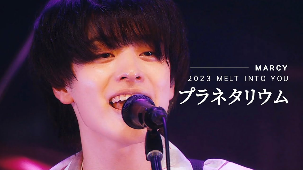 [𝗕𝗗 | 자막] マルシィ- プラネタリウム LIVE | 마르시 - 플라네타리움