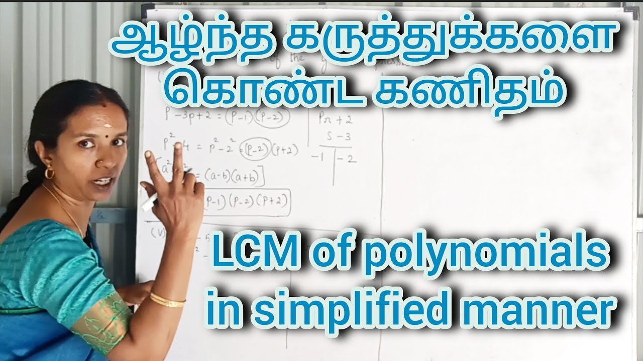 #Class 10 Maths Ex 3.2 Sum 2(v,vi) Find LCM of polynomials, GCD and LCM of polynomials @CLARITYMATHS