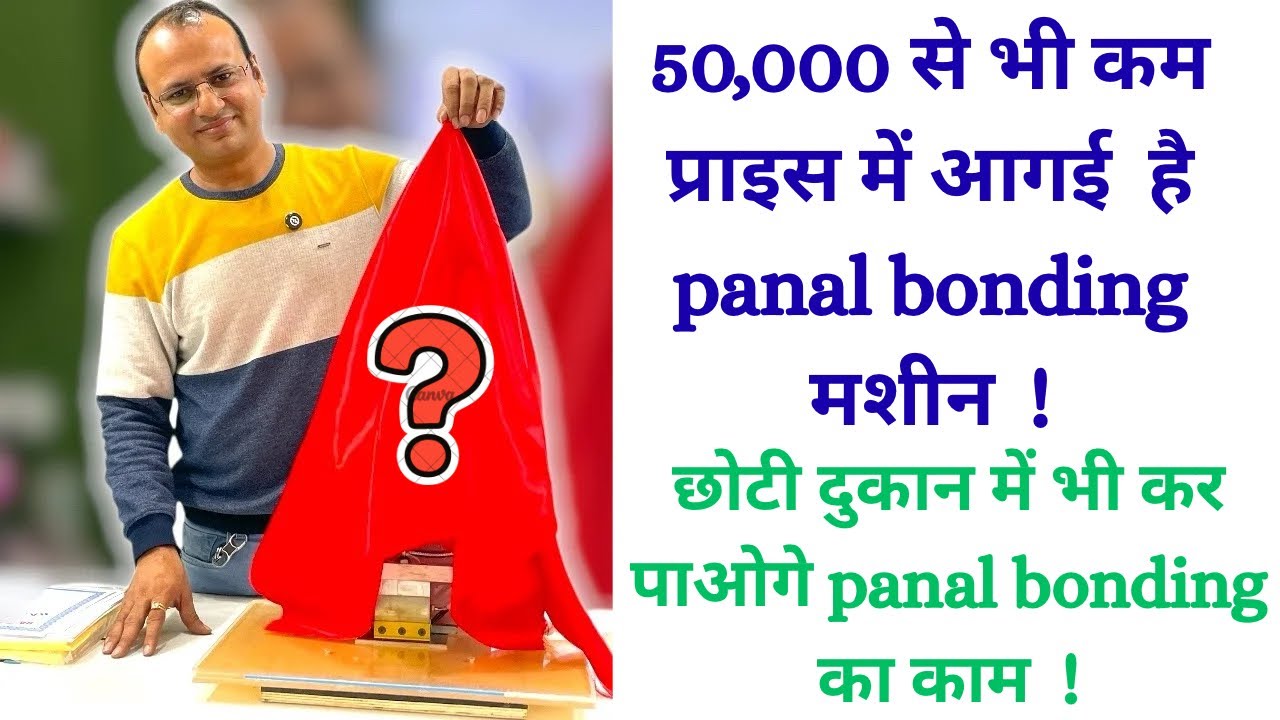 अब सारे काम आपकी दुकान पर होंगे✅छोटी सस्ती panel bonding machine💥| led tv panel repair | full video 
