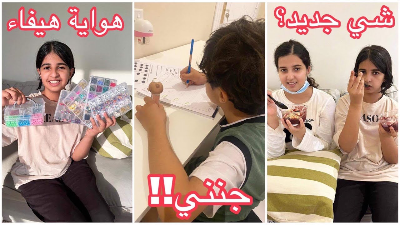 روتينا بعد المدرسه📚واجبات وطلبات وحوىسه!! 😩