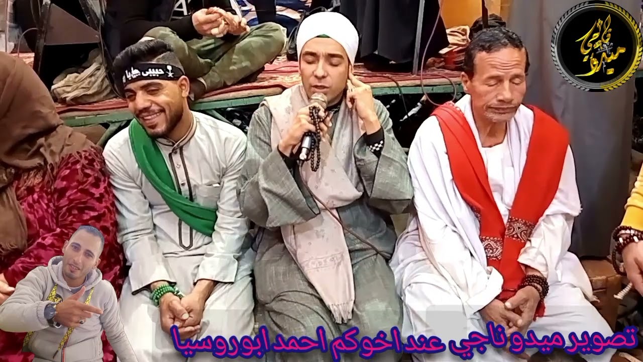 الشيخ محمد حماده عند اخوكم احمد ابوروسيا(يانور العين ياللي منورلي حياتي2024) تصوير م/ميدو ناجي