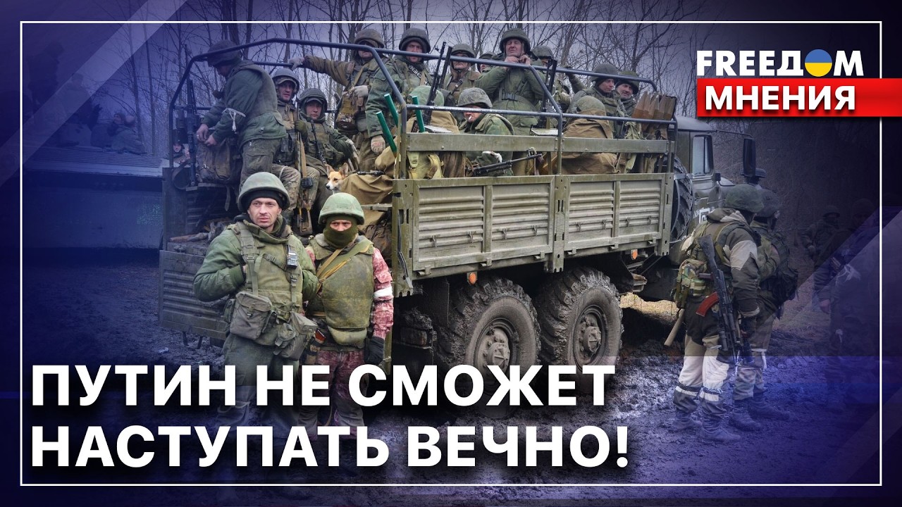 🪖 РФ на пороге мобилизации?! Ресурсы наконец исчерпаны! Николай Маломуж. FREEДОМ