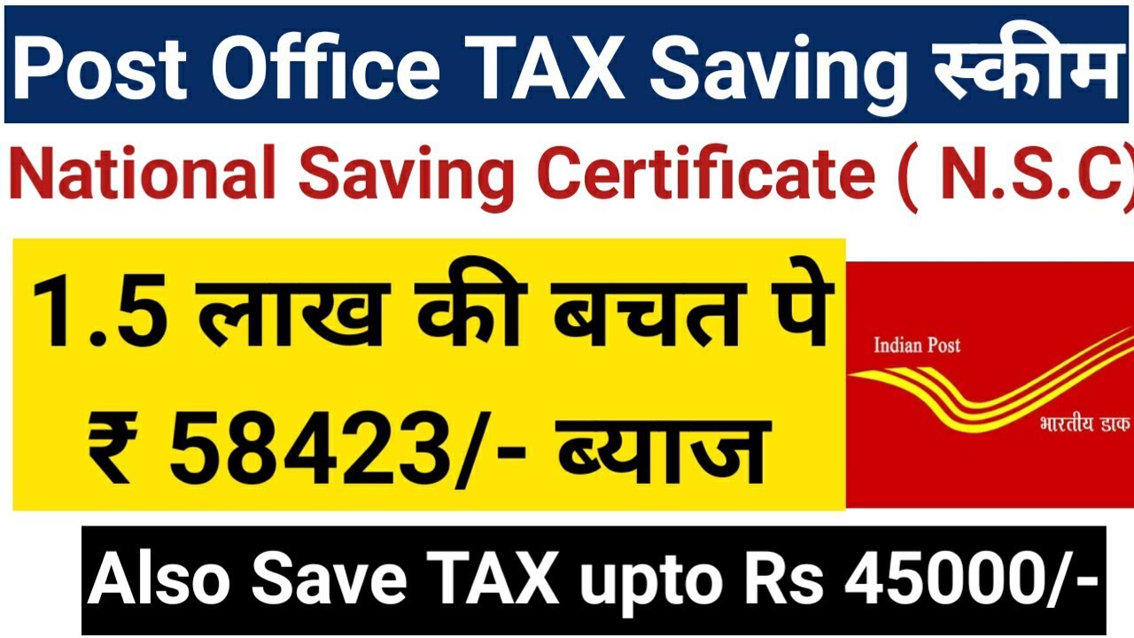 ₹58,423 Interest on ₹1.5 Lakh Savings | Post Office Tax Saving Scheme | NSC