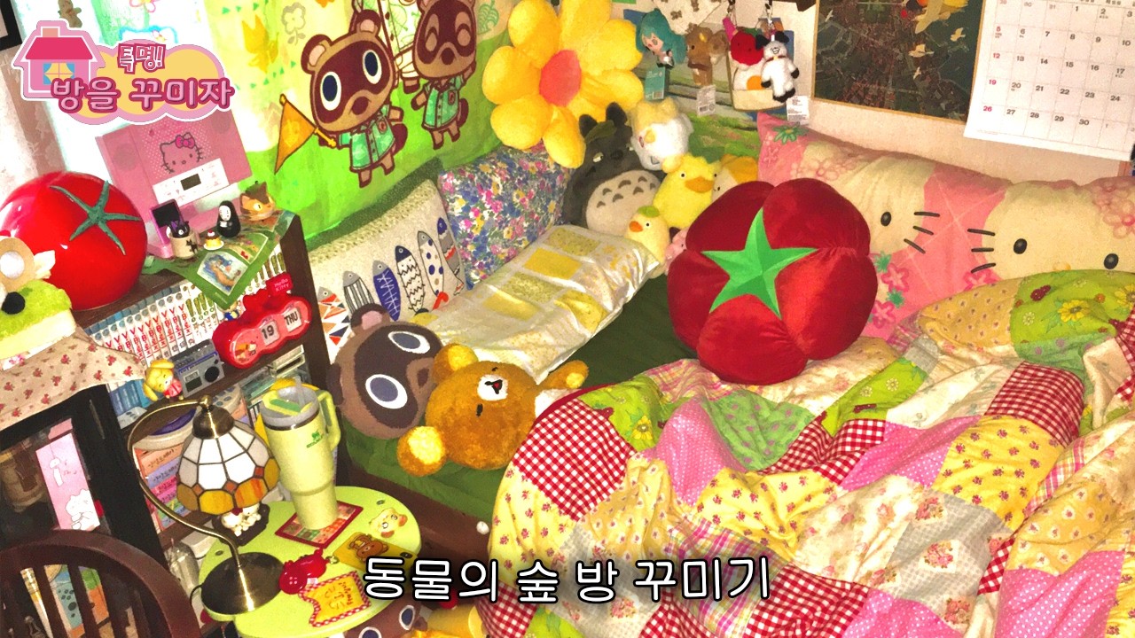 [방꾸미기] 1.5평에 동물의 숲을 심어보자
