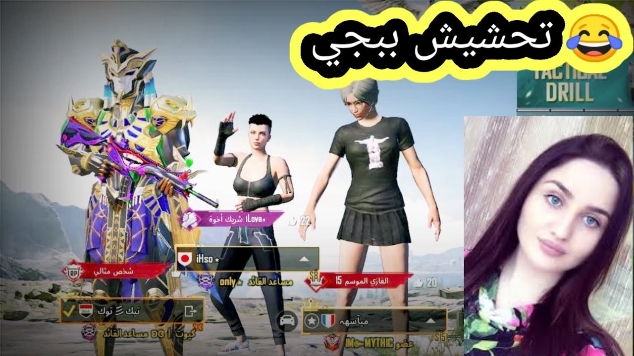 هايط عليه كبال حبيبته 😂واجاه الرد من ابن الناصريه😎تحشيش ببجي🔥تحدي مستودع