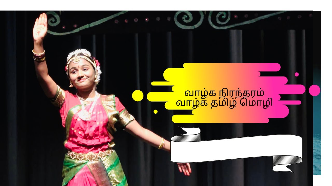 தமிழ்மொழி வாழ்த்துப்பாடல் நடனம்  | tamil mozhi valthu | Bharatanatyam | Kandappu Jeyanthan