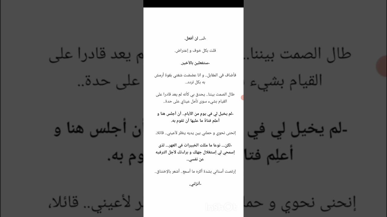 البارت 9 من روايا 1734  تحبون بدون اغاني او اغاني كولولي 🤔❤