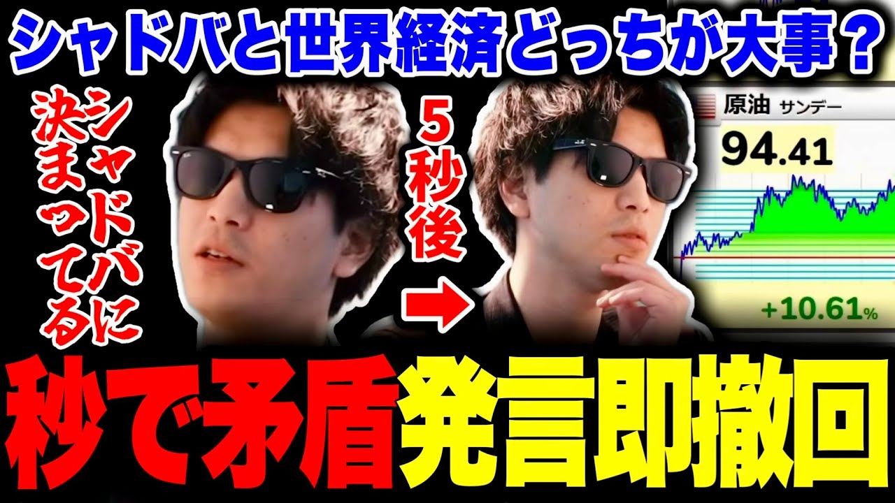 シャドバの最中でも世界経済と株で頭がいっぱいのおにや、最速で手のひらを返す【 おにや シャドバ 切り抜き 】