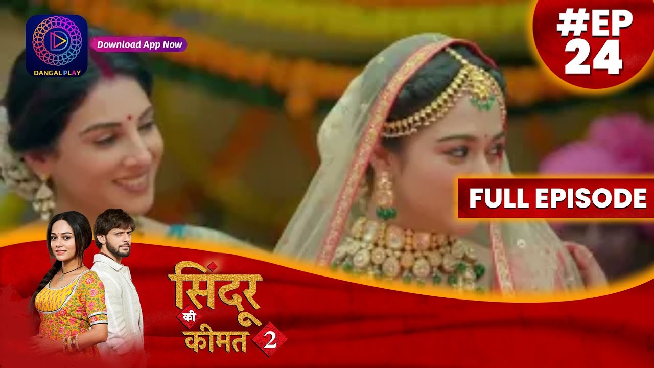Sindoor Ki Keemat 2 | 27 May 2023 Full Episode 24  सिंदूर की कीमत २ | Dangal  TV #दंगलटीवी