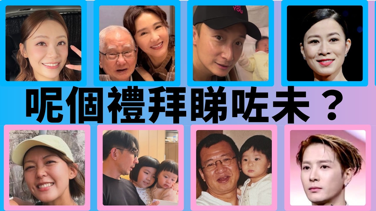 【呢個禮拜睇咗未？】曾展望葉蒨文廣州出騷咀嘴放閃　蔡思貝被夾兩大CP中間格格不入｜方力申網上學湊B真人測試　餅印父女合作風筒止喊掂晒｜佘詩曼獲微博年度實力演員獎（02-06/02/2026）
