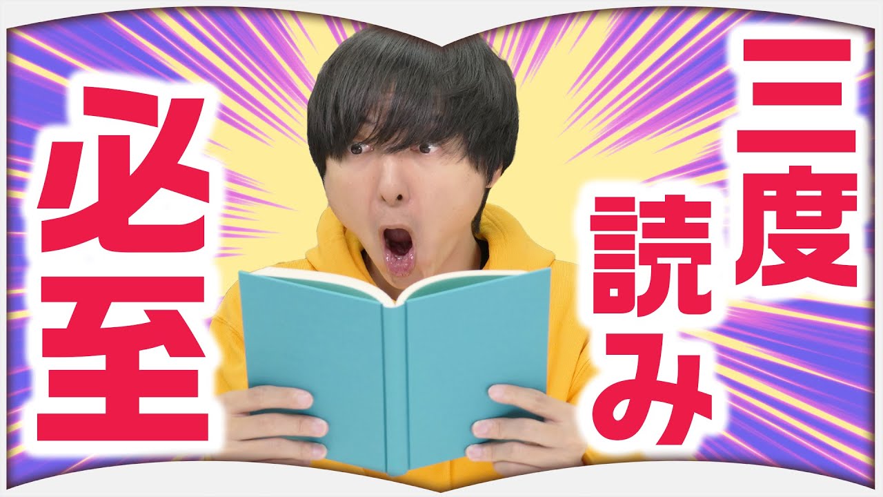 必ず読み返したくなるミステリ【３選】