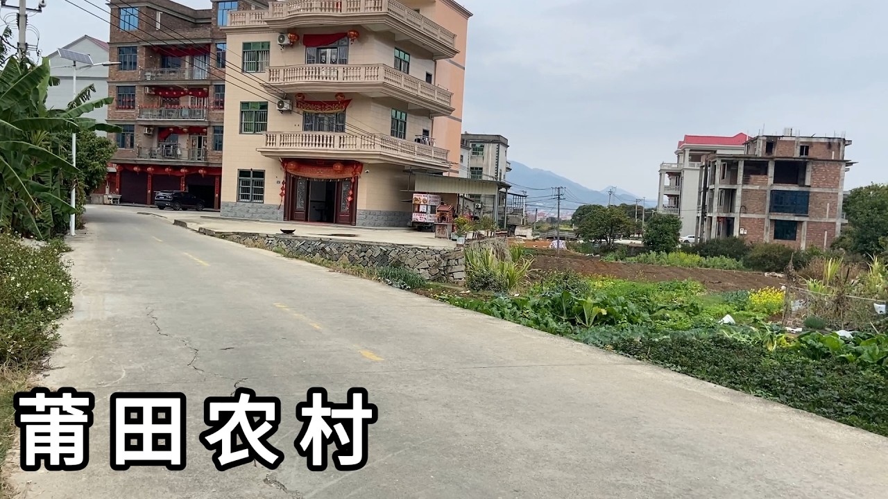 探访福建省莆田市仙游县郊尾镇塘边村 村口卖甘蔗10元一根 农历大年初九 地上的炮屑 家家户户挂灯笼 Explore Village in Jiaowei Town.Putian City.China.