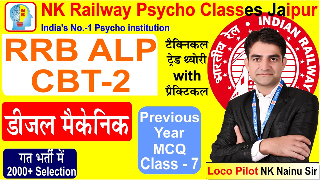 Diesel Mechanic Theory Class 7 RRB ALP CBT2 Previous Year Question #rrb alp cbt1 cutoff #rrb alpcbt2