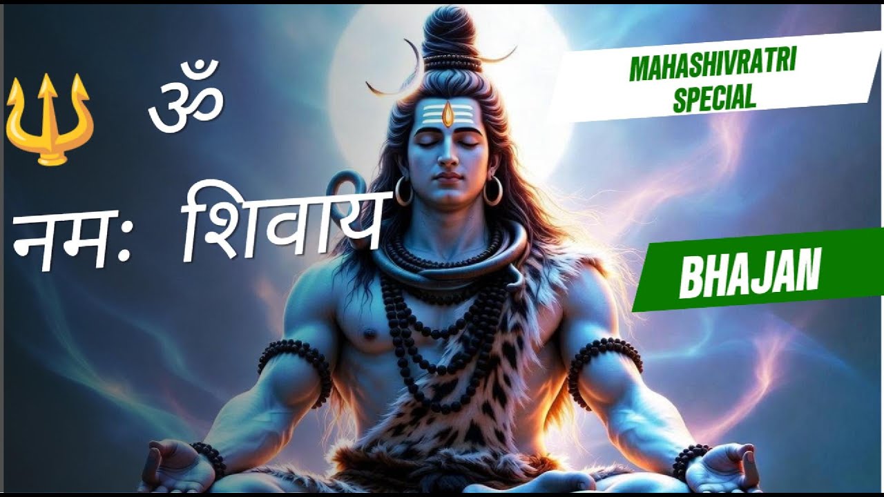 ॐ नमः शिवाय – Mahashivratri Special Bhajan | Shiv Bhajan Bhakti Dj Shivratri Special Songs 2026