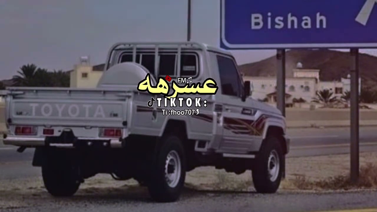 اقوى دمه عسيريه مطلوبه اكثر شي🔥🤩- بياله الاولين - مسرع مميز معدل ♪